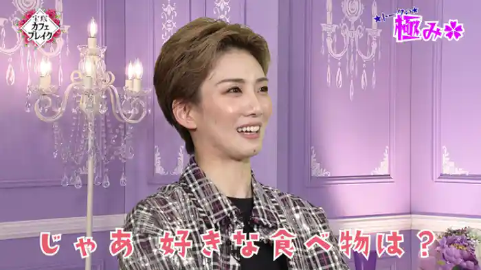 2025/08/24放送回　星組トーク未公開放送