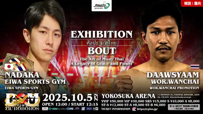 名高・エイワスポーツジム vs. ダウサヤーム・ウォーワンチャイ