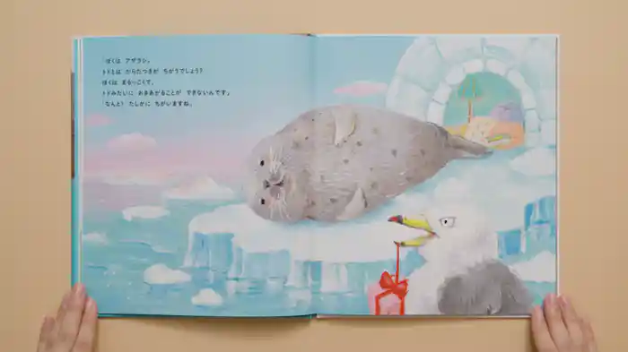 バリアフリー日本語字幕版