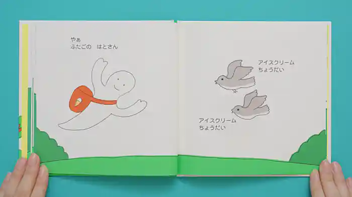 バリアフリー日本語字幕版