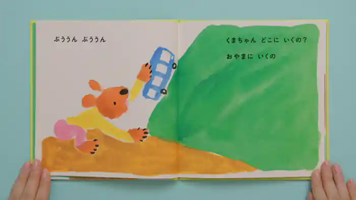 バリアフリー日本語字幕版