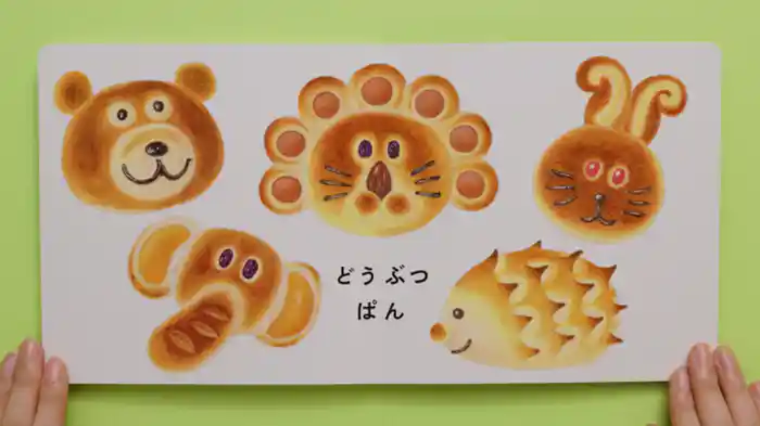 バリアフリー日本語字幕版