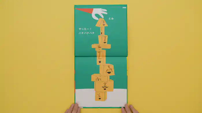 バリアフリー日本語字幕版