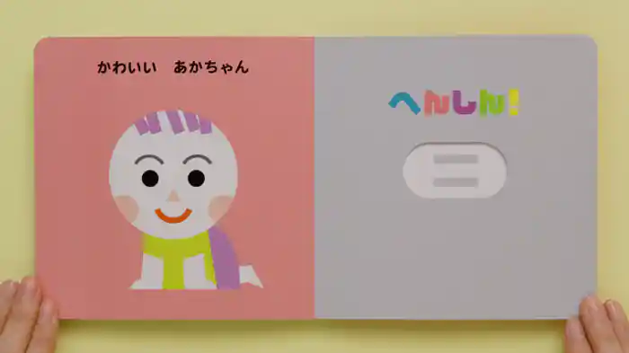 バリアフリー日本語字幕版