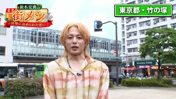 東京・足立区竹の塚