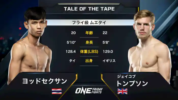 ヨッドセクサン vs. ジェイコブ・トンプソン