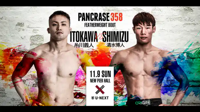 糸川義人 vs. 清水博人