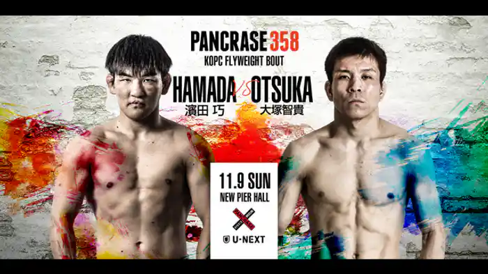 濱田巧 vs. 大塚智貴