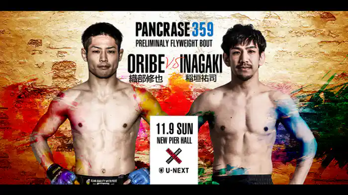 織部修也 vs. 稲垣祐司