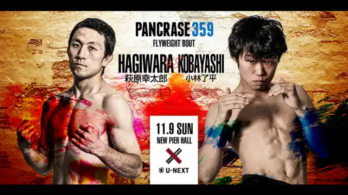 萩原幸太郎 vs. 小林了平