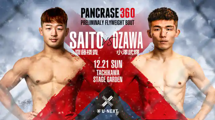 齋藤楼貴 vs. 小澤武輝