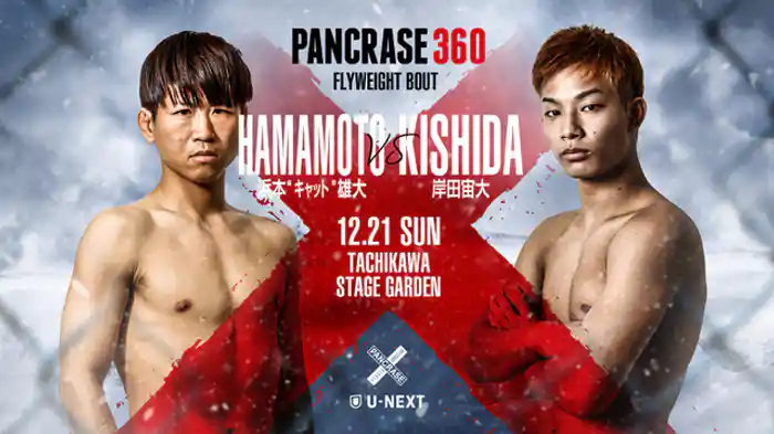 浜本“キャット”雄大 vs. 岸田宙大