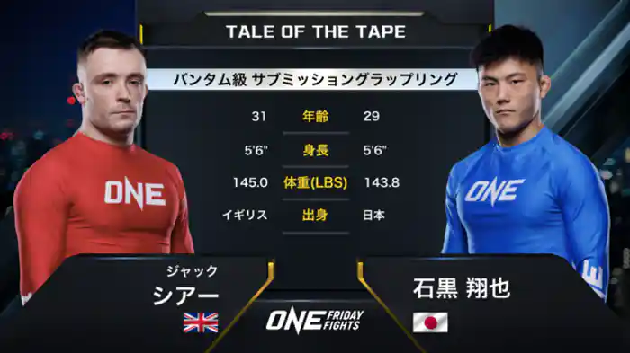 ジャック・シアー vs. 石黒 翔也