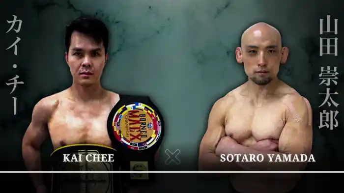 山田崇太郎 vs カイ・チー