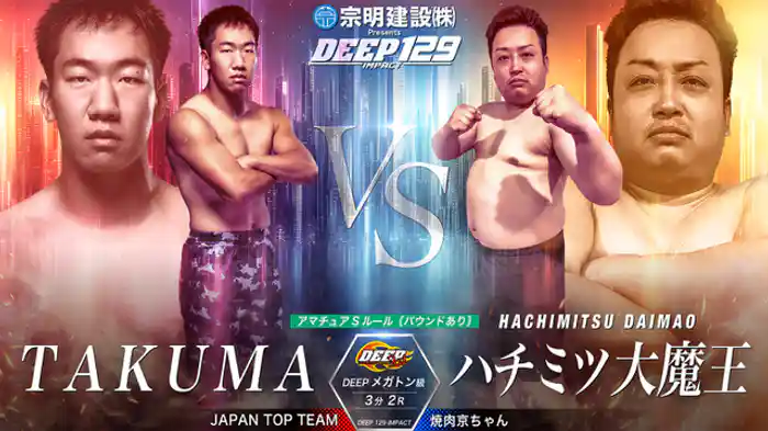 TAKUMA vs. ハチミツ大魔王