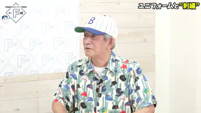 ユニフォームの歴史SP