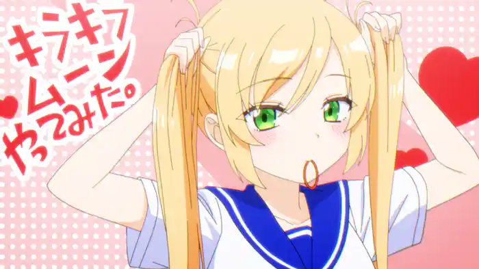 狙われた万里花