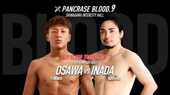 大澤雄空 VS. 稲田光佑