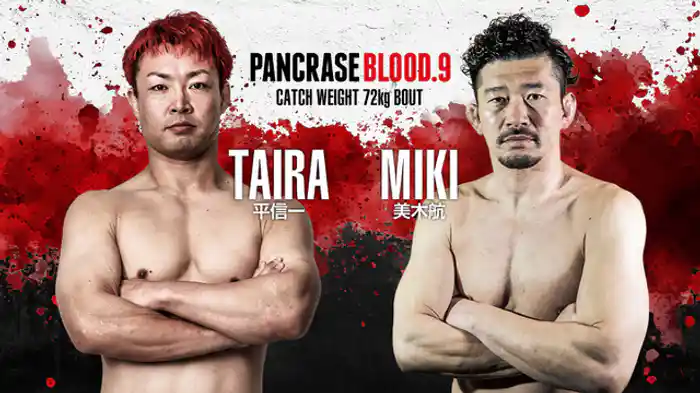 平 信一 VS. 美木 航