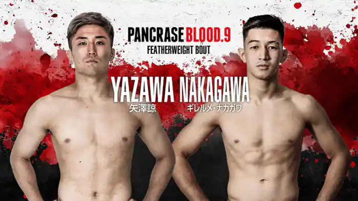 矢澤 諒 VS. ギレルメ・ナカガワ