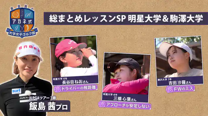 総まとめレッスンSP