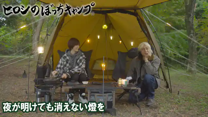 夜が明けても消えない燈を