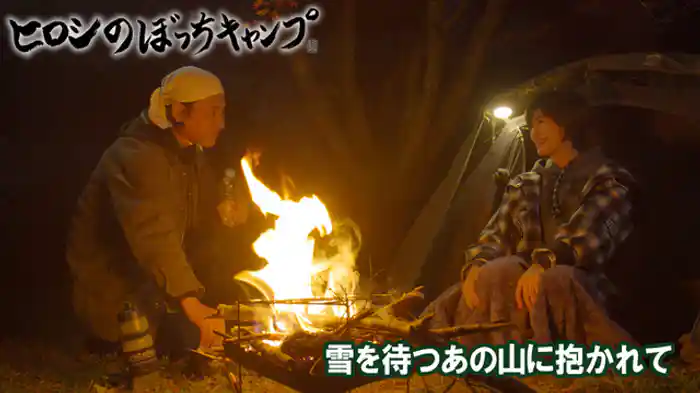 雪を待つあの山に抱かれて