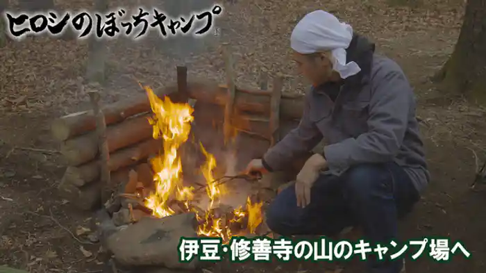 伊豆・修善寺の山のキャンプ場へ