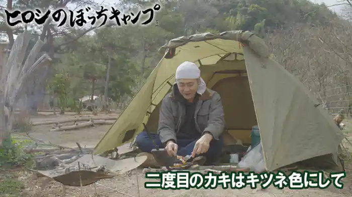 二度目のカキはキツネ色にして