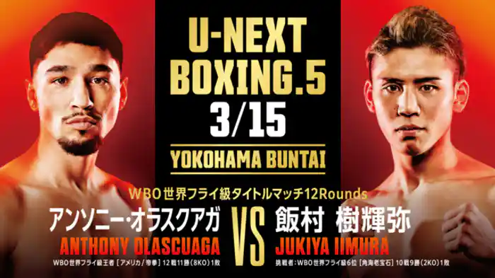 アンソニー・オラスクアガ vs 飯村 樹輝弥