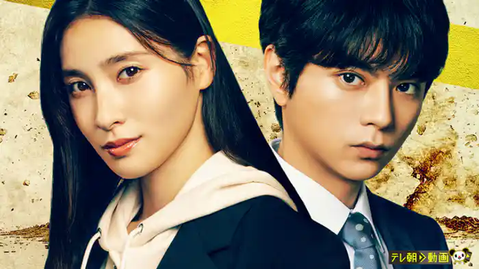 3つの強盗傷害事件を追え!