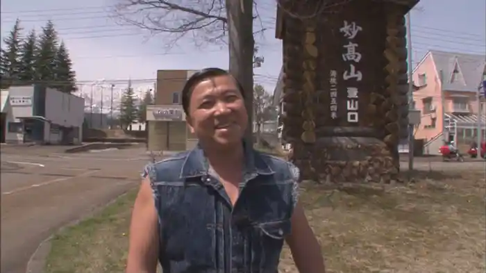 燕温泉 黄金の湯 ホテル岩戸屋