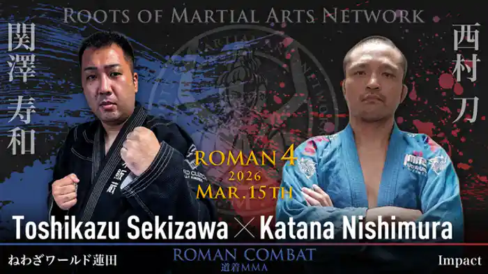 西村刀 vs. 関澤寿和
