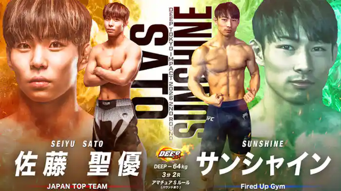 佐藤聖優 vs. サンシャイン