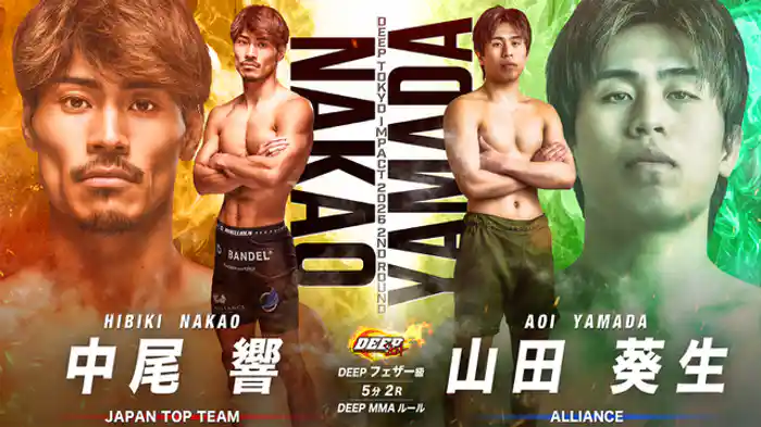 中尾響 vs. 山田葵生