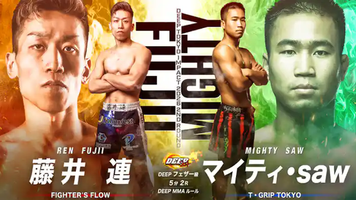 藤井連 vs. マイティ・saw