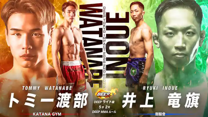 トミー渡部 vs. 井上竜旗