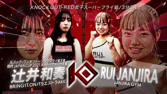 辻井 和奏 vs. RUI JANJIRA
