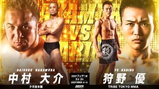 DEEP 131 IMPACT 25th Anniversary 第7試合 中村大介 vs. 狩野優