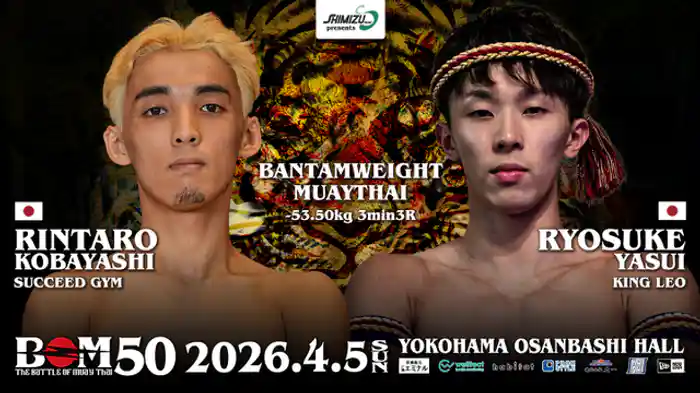 小林凜太朗 vs. 安井涼介