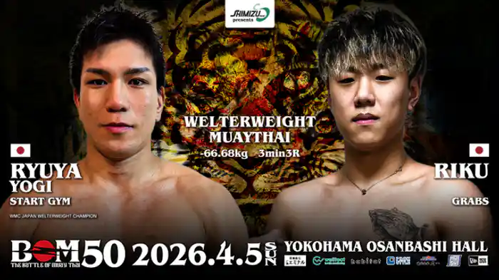与儀竜也 vs. 璃久