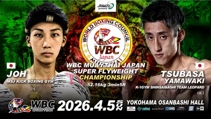JOH vs. 山脇飛翼