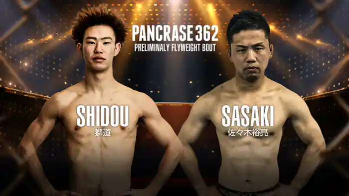 獅道 vs. 佐々木裕亮