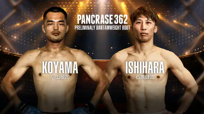小山敬司 vs. 石原健流