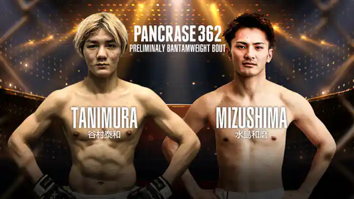 谷村泰和 vs. 水島和磨