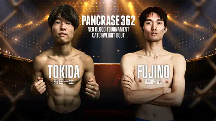 時田一生 vs. 藤野 武