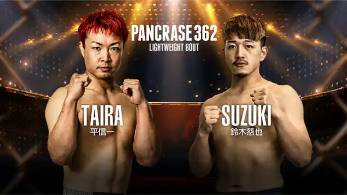 平 信一 vs. 鈴木慈也