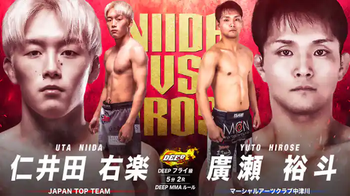仁井田右楽 vs. 廣瀬裕斗