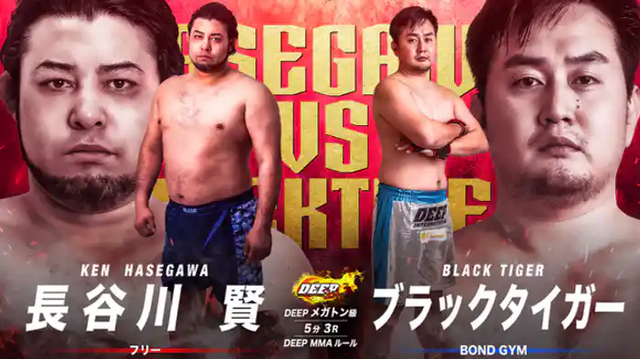 長谷川賢 vs. ブラックタイガー