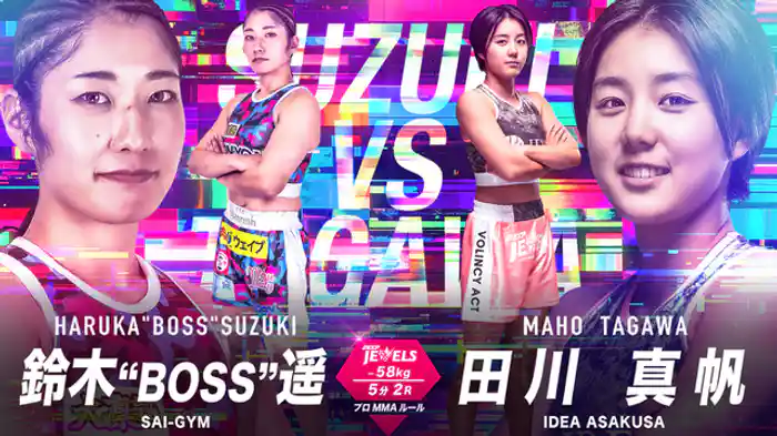 鈴木”BOSS”遥 vs. 田川真帆